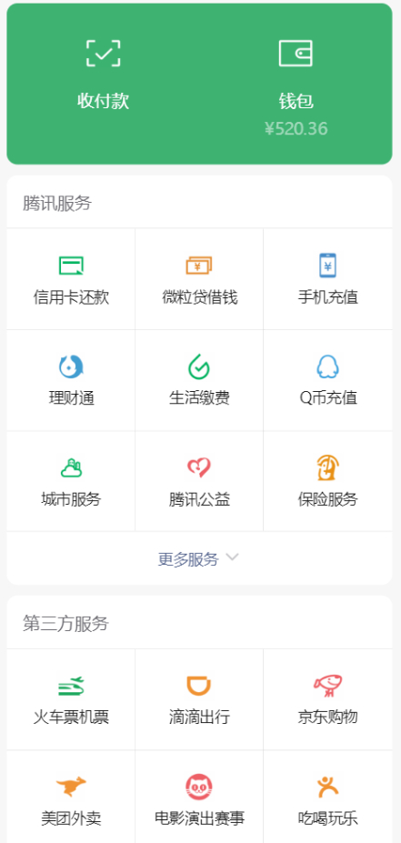 高仿微信钱包单页H5网站源码，打造炫酷交互体验 - 狗凯之家免费源码网