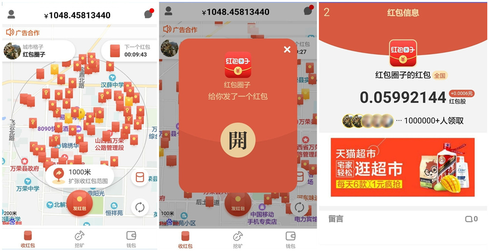 抢红包+红信圈+全民推广+人脉资源共享平台，助力您的商业拓展 - 狗凯之家免费源码网