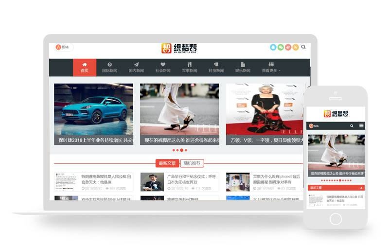 新闻资讯类织梦模板 | 自适应移动端 | 会员投稿功能 - 狗凯之家免费源码网