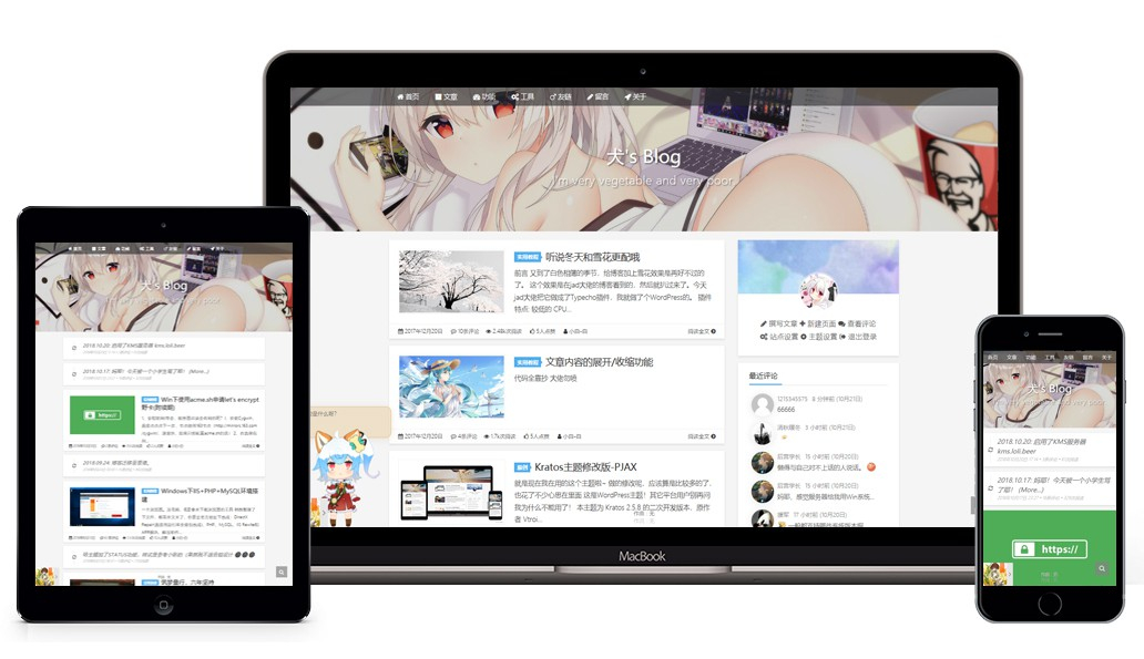 Kratos-pjax: 二次元风格的高性能 WordPress 主题 - 狗凯之家免费源码网