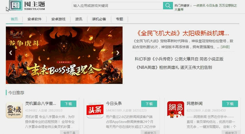 【应用市场】PC、WAP和APP原生态手机客户端三站合一实例教程附带文图源码 - 狗凯之家免费源码网