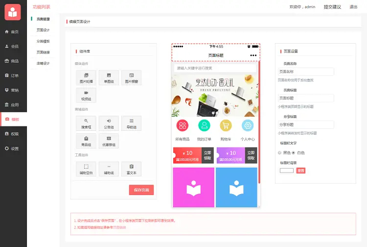 开源微信小程序商城源码，附带小白搭建安装使用文档[ThinkPHP 5.1内核]！ - 狗凯之家免费源码网