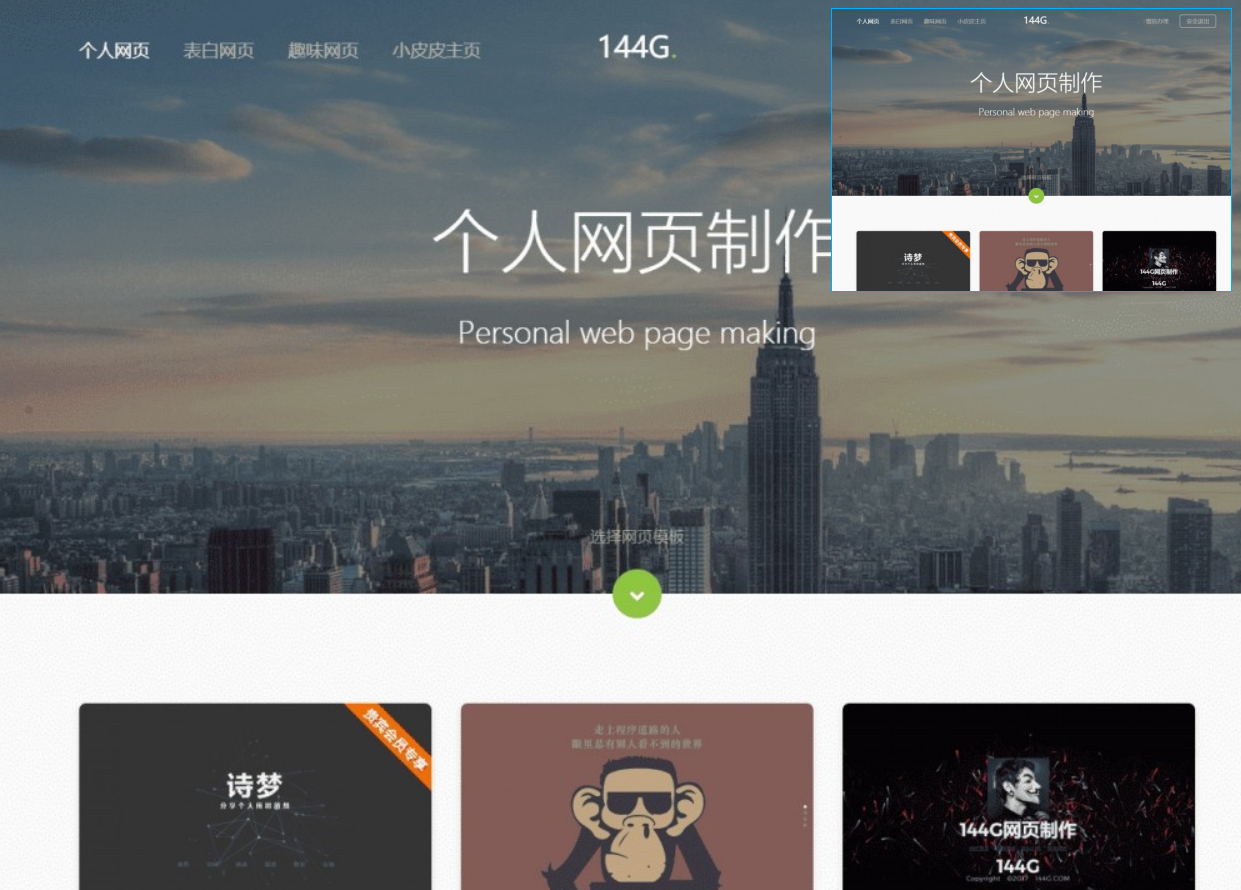 一键式转化为在线生成告白网站源码 - 狗凯之家免费源码网