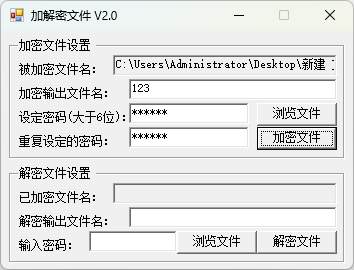 文件加解密工具-密码输入保护您的文件安全 - 狗凯之家免费源码网