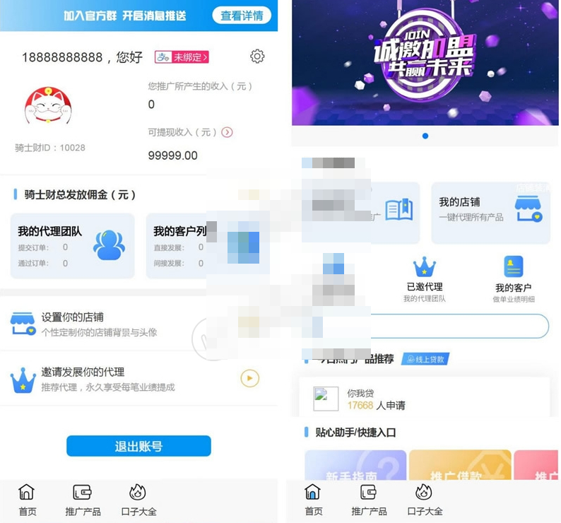 金融网贷贷款超市2.0源码 - 带三级分销功能 - 狗凯之家免费源码网