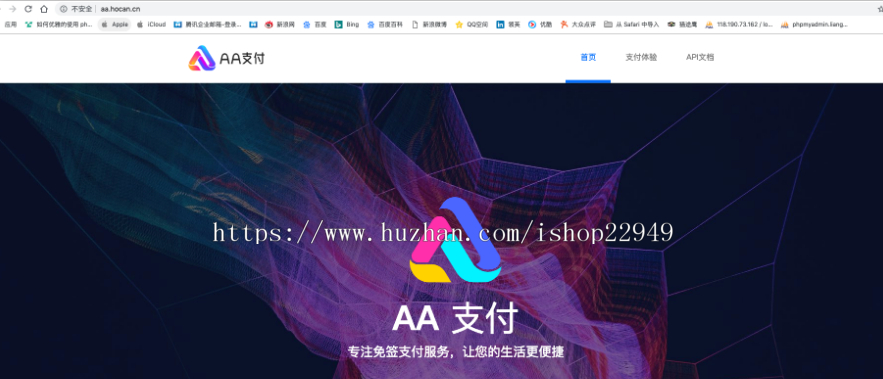 【AA支付系统】老牛支付码商平台第三方聚合支付源码下载 - 带完整部署教程 - 狗凯之家免费源码网