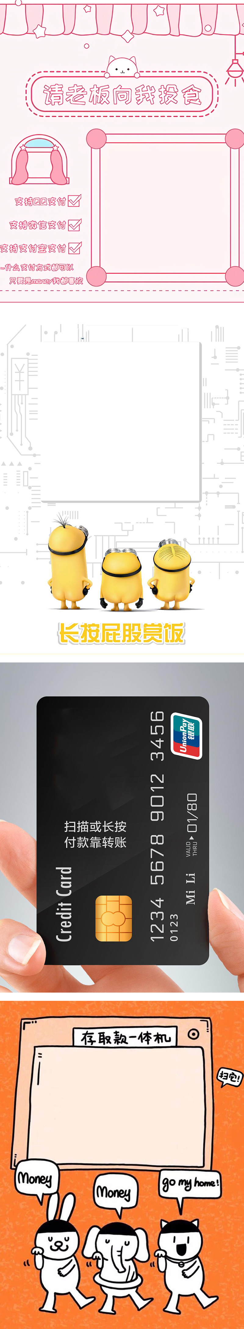 支付宝、微信、QQ收款码合成三合一源码，二维码支付更方便！ - 狗凯之家免费源码网