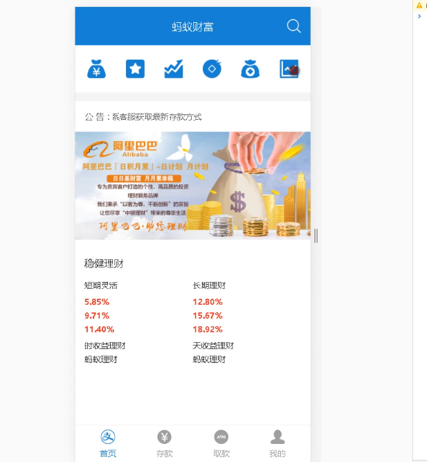 蚂蚁金融余额宝资金盘源码/已测试带视频教程 - 狗凯之家免费源码网