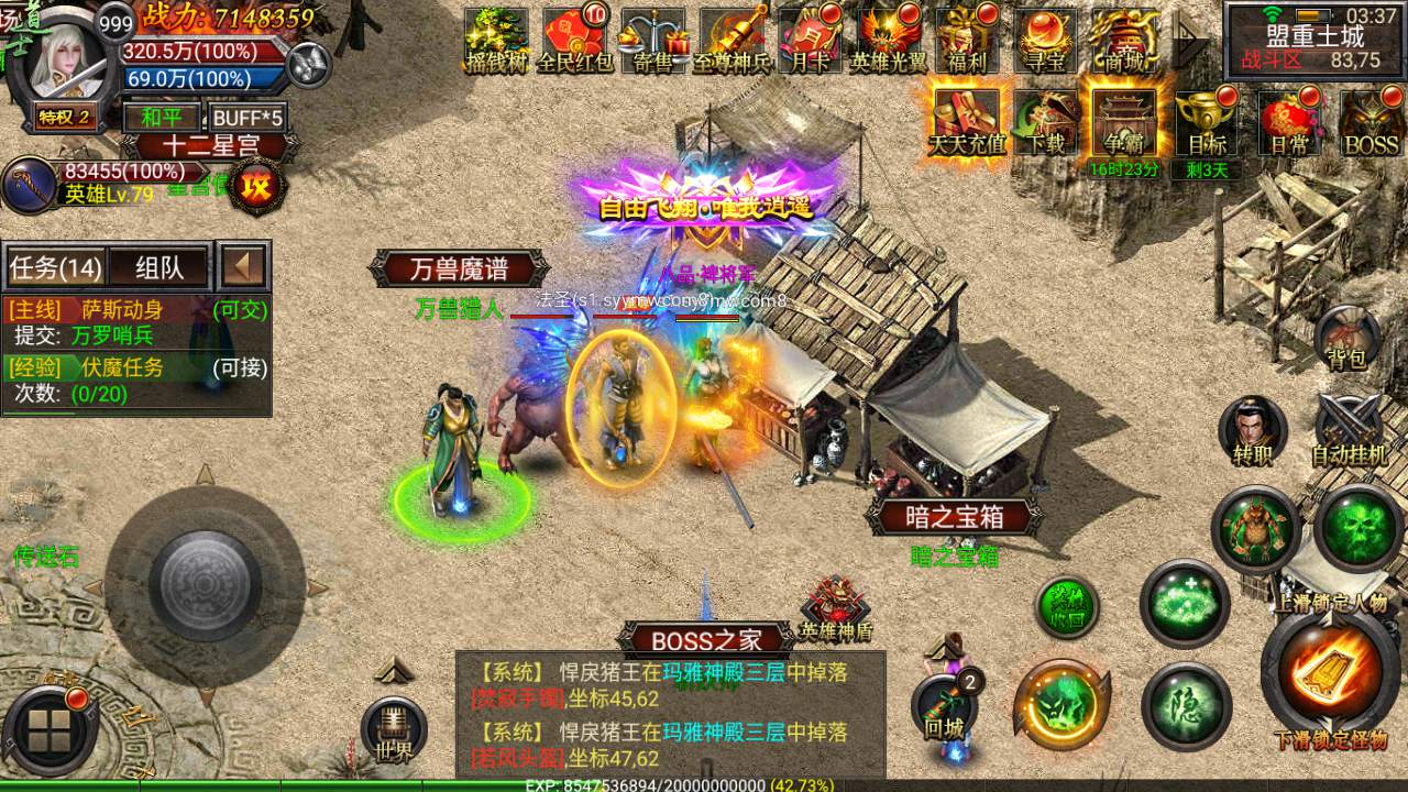 【幽冥传奇之暗黑黎明极速版】手游打包Win服务端源码教程，通天塔割、万兽魔谱、十二星宫，GM运营后台，多功能授权后台工具，支持苹果IOS和安卓双端！ - 狗凯之家免费源码网