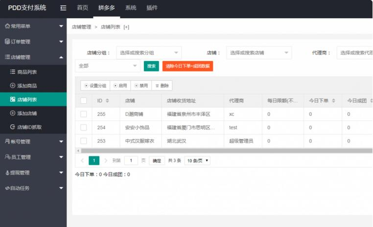 优化拼多多出码支付源码-PDD通道出码安全稳定带教程 - 狗凯之家免费源码网