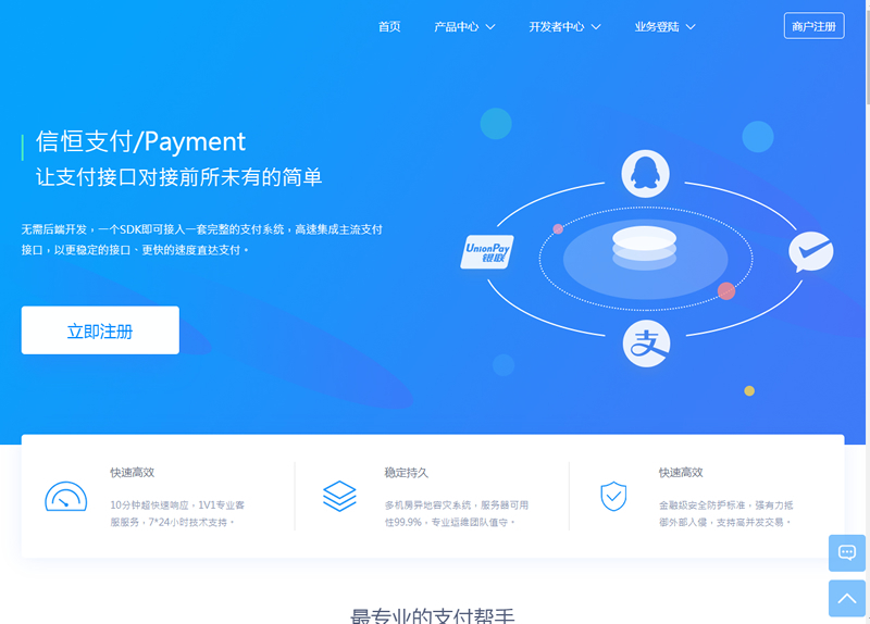 信恒支付源码——高效稳定的第四方支付解决方案 - 狗凯之家免费源码网
