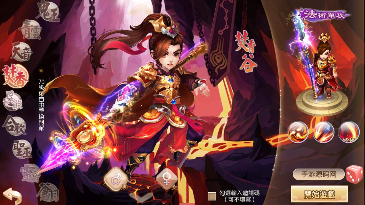 【梦幻诛仙明眸诛仙怀旧9职业】Q萌3D剧情任务回合手游-最新Linux服务端视频教程-多功能GM管理后台-双端版本！ - 狗凯之家免费源码网