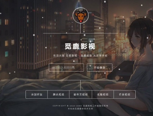 前端大气UI界面VIP影视直链解析源码带后台管理-觅鹿解析 - 狗凯之家免费源码网