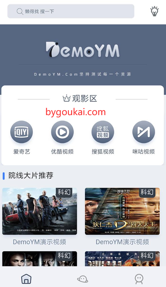 全新UI_API云短视频程序源码-支持运行和扩展 - 狗凯之家免费源码网