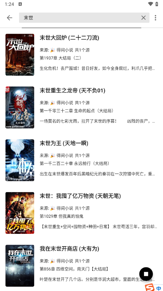 西梅小说APP免费海量小说搜索 - 狗凯之家免费源码网