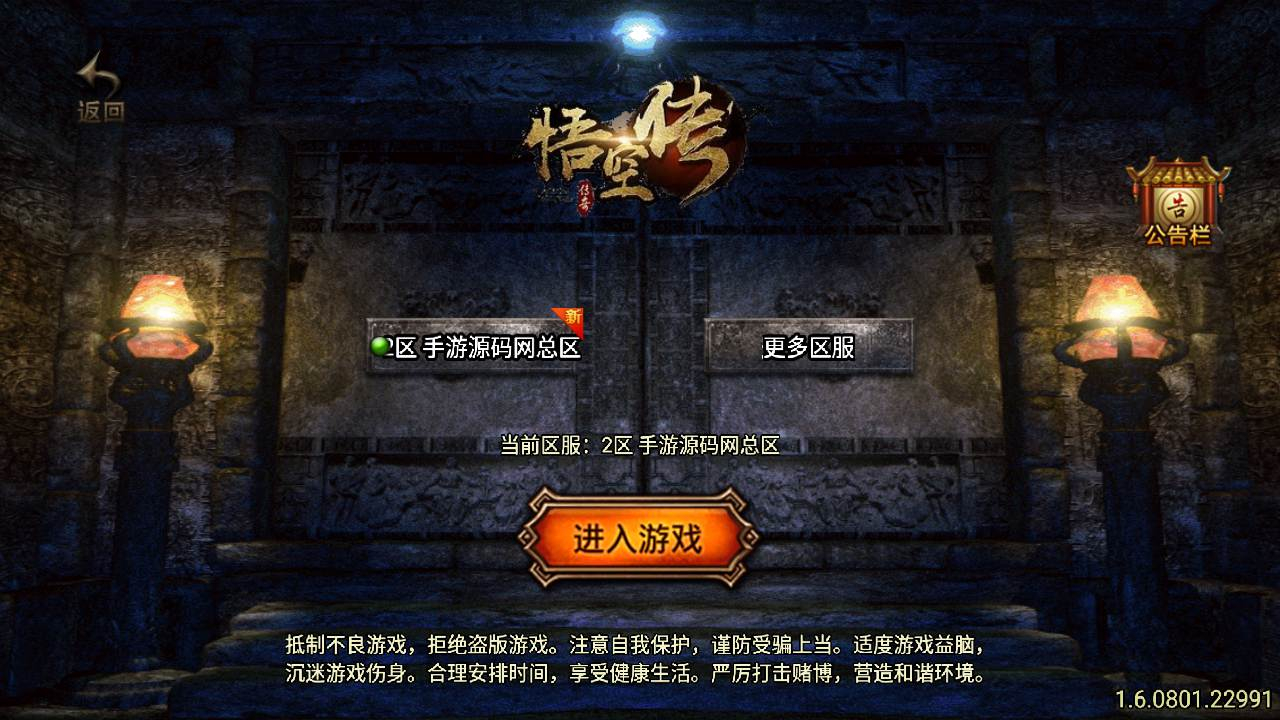 【幻灭荣耀悟空传】经典合击传奇特色手游-最新打包Win源码教程-GM管理后台-双端版本！ - 狗凯之家免费源码网