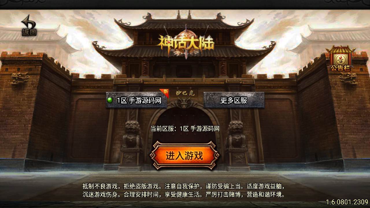 【神话战神终极版】经典复古传奇特色手游-最新打包Win源码教程-群英争霸-通天塔-真假暗殿-龙渊石窟-GM管理后台-双端版本！ - 狗凯之家免费源码网