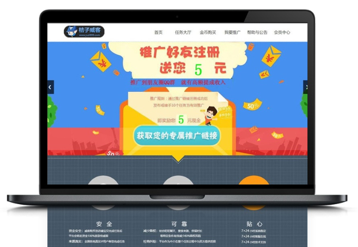 【橘子威客接单源码】在线第三方威客任务网站源码商业版（含充值支付接口） - 狗凯之家免费源码网