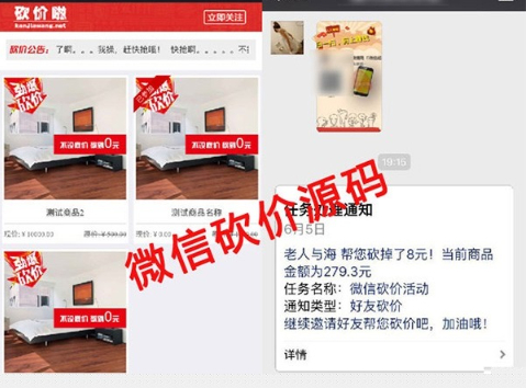 【公众号砍价源码】微信多商品活动仿砍价啦独立系统源码 - 狗凯之家免费源码网
