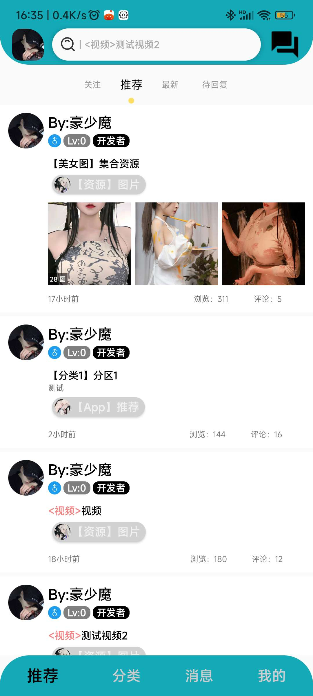 【结绳4.0】论坛类型源码 (附php源码) - 狗凯之家免费源码网