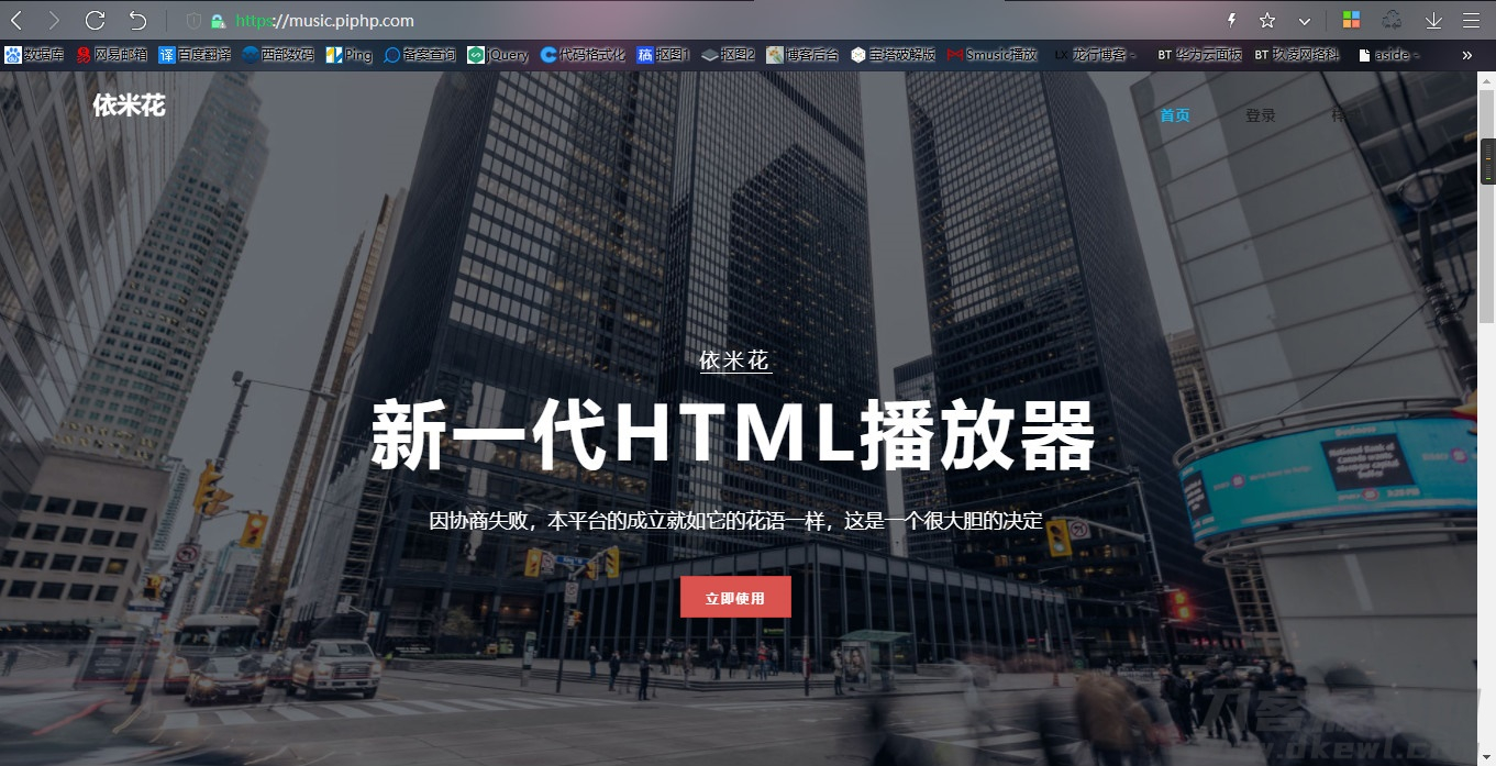 全开源的HTML网页播放器源码，支持ThinkPHP框架定制 - 狗凯之家免费源码网
