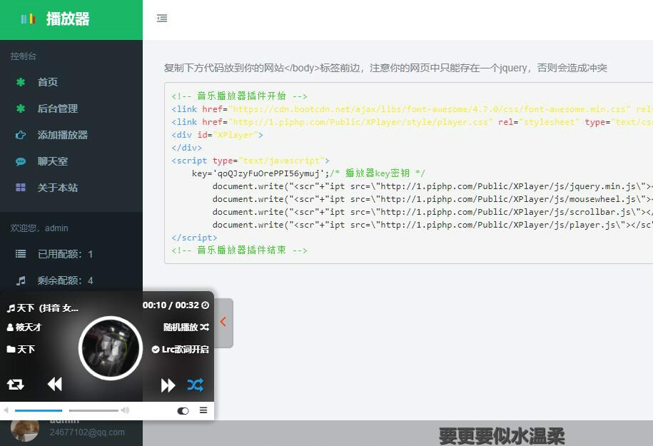 仿绚丽彩虹音乐播放器程序源码，打造炫彩视听体验 - 狗凯之家免费源码网