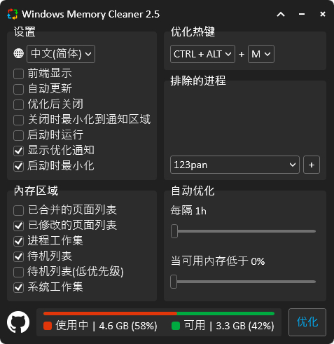 内存优化工具：一键加速电脑运行速度，提升系统性能！ - 狗凯之家免费源码网