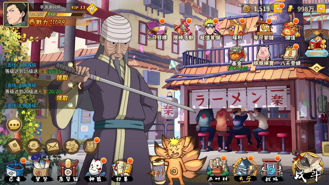 【新火影忍者忍界大战LR修复汉化版】稀有卡牌回合剧情手游，Linux服务端源码视频教程，多功能GM授权后台，安卓苹果双端版本！ - 狗凯之家免费源码网
