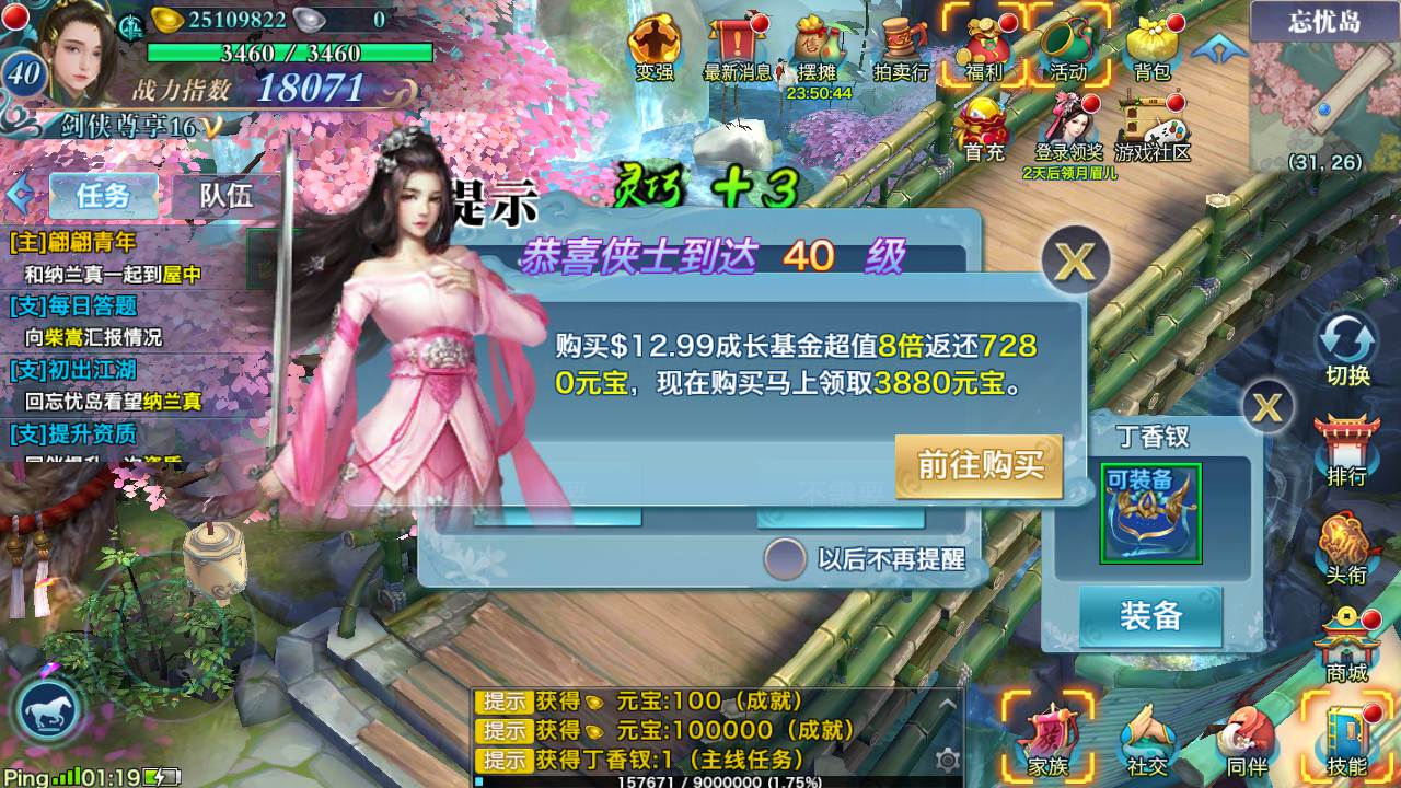 【新剑侠情缘华山版】经典3D仙侠角色扮演手游，Linux服务端源码视频教程，多功能GM网页后台，安卓苹果双端版本！ - 狗凯之家免费源码网