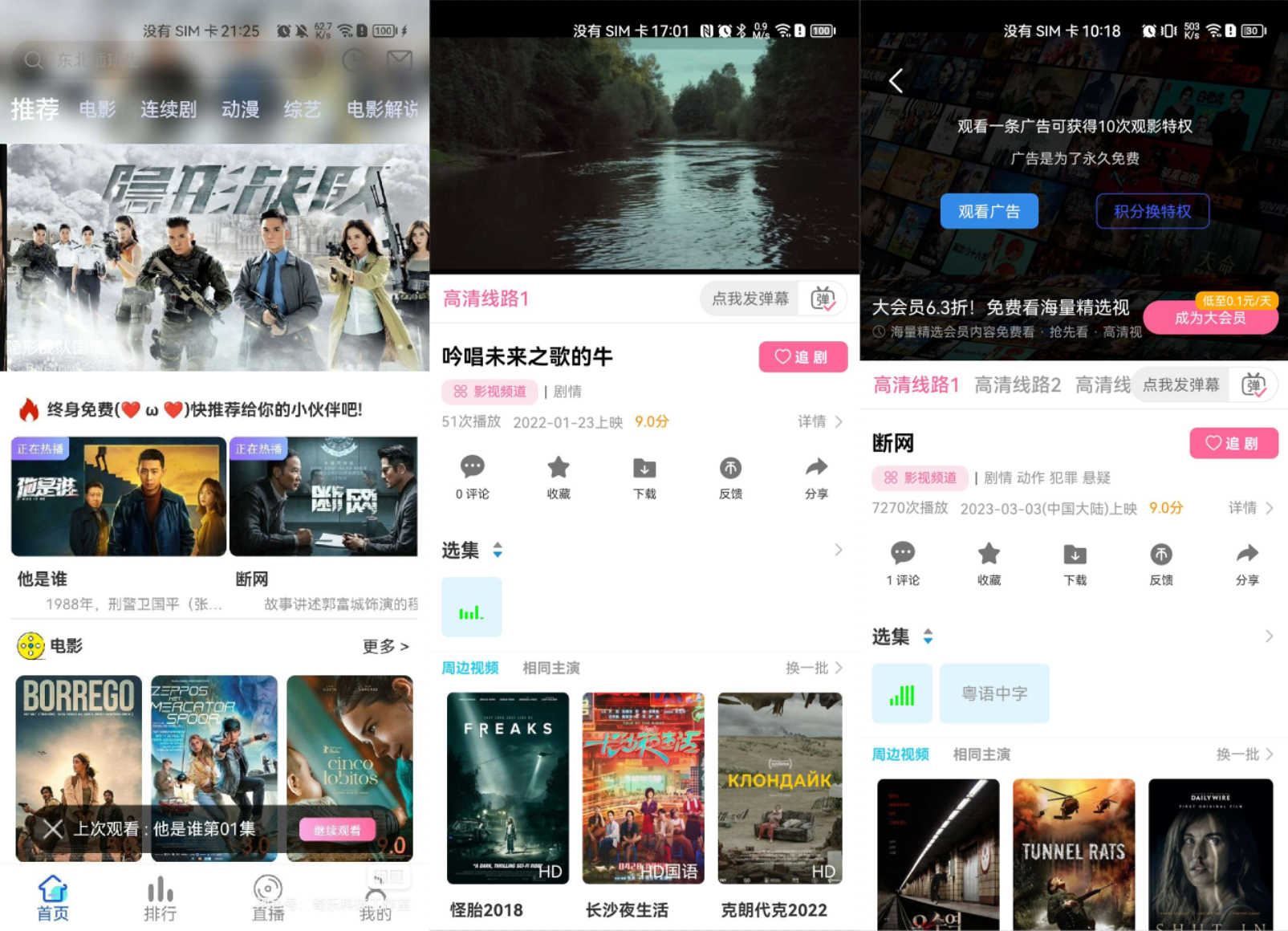 新版绿豆视频APP视频免授权源码 V6.6插件版 - 狗凯之家免费源码网