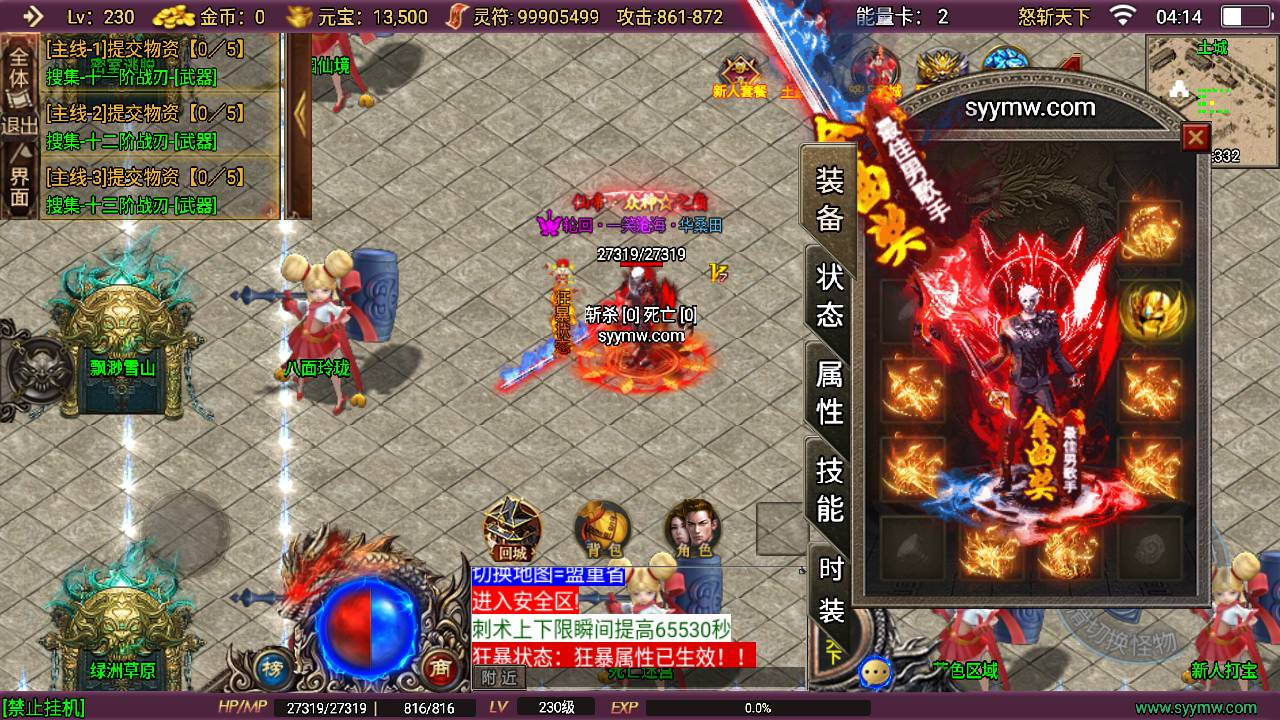 【传奇手游之怒斩天下免授权】战神引擎单职传奇-最新Win服务端源码教程-多功能GM网页授权后台-苹果安卓双端！ - 狗凯之家免费源码网
