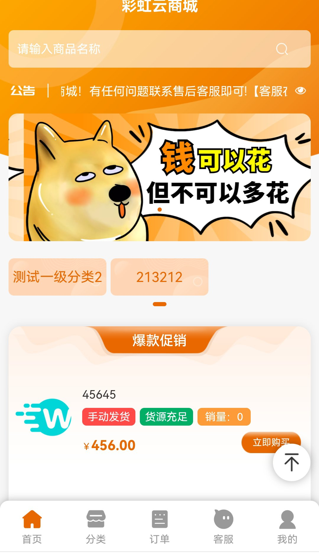2023彩虹全新SUP模板/知识付费模板/卡卡云模板 - 狗凯之家免费源码网