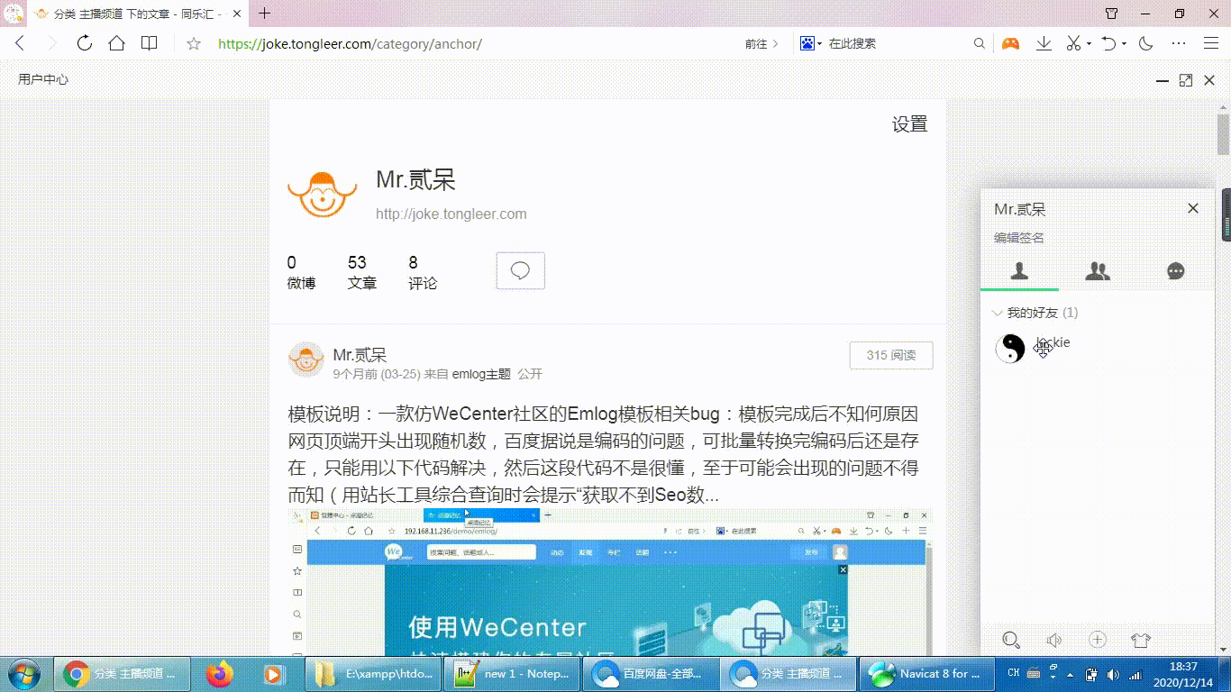 即时聊天插件-WordPress、Typecho、Emlog版(原站长聊天室)丨网站客服插件 - 狗凯之家免费源码网