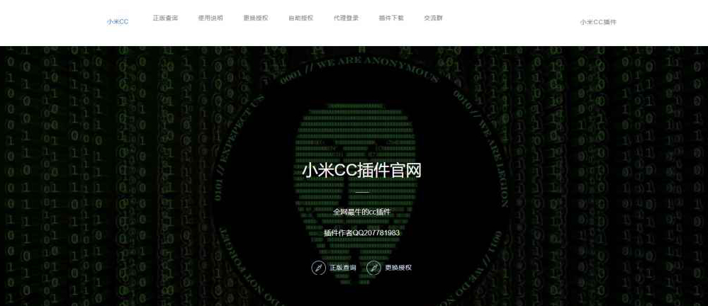 小米机器人新UI站的PHP源码 - 狗凯之家免费源码网