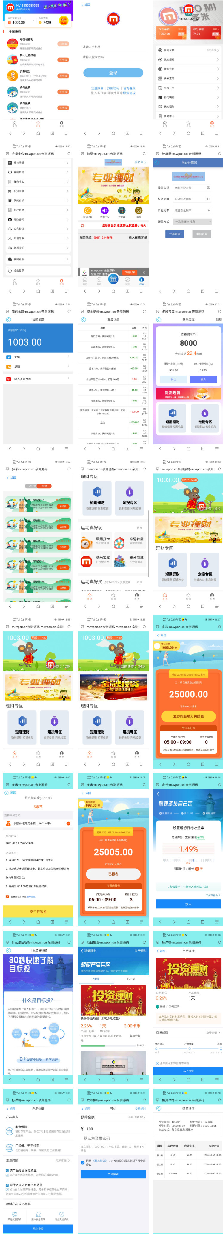 【袋鼠投资学习版】带计步跑步功能，余额宝、早起打卡与积分商城金融众筹一体化平台 - 狗凯之家免费源码网