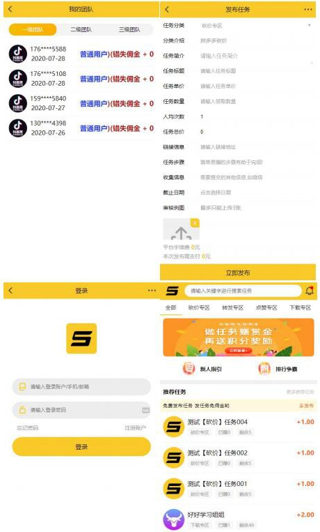 完美运营版仿悬赏猫任务平台源码，黄色UI界面，支持直接封装APP | ThinkPHP框架 - 狗凯之家免费源码网
