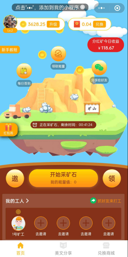 全民采矿石赚钱小程序源码 | 最新无加密小程序挖矿源码下载 - 狗凯之家免费源码网