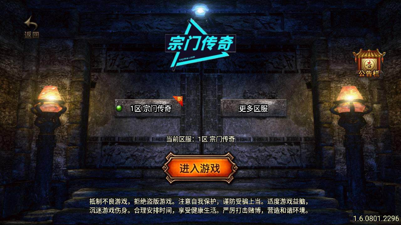 【1.96五大门派宗门版传奇手游】经典战神引擎PK类-完整教程、源码和双端版本！ - 狗凯之家免费源码网