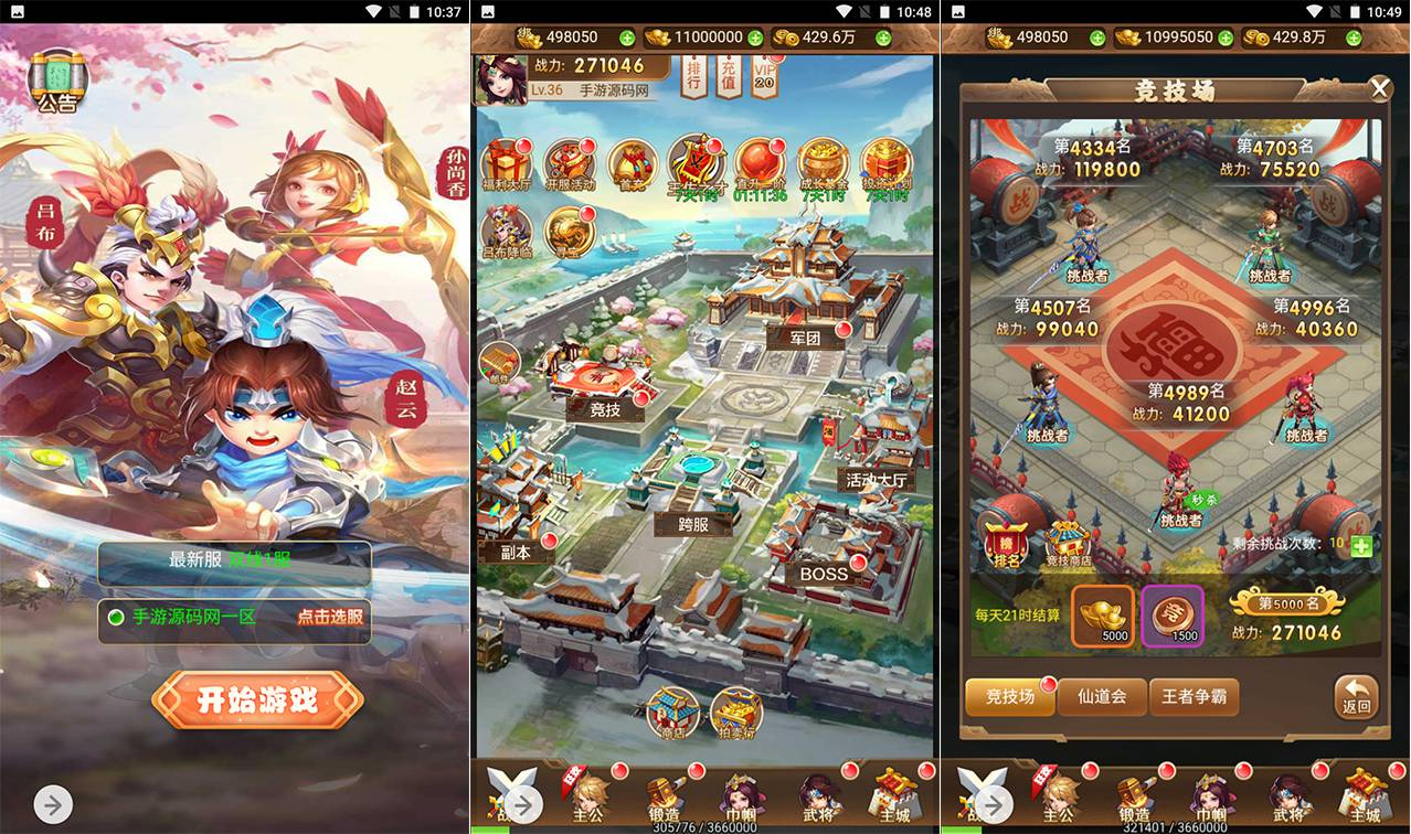 【貂蝉三国】全网通Q萌卡通剧情手游-完整教程、源码和GM后台！ - 狗凯之家免费源码网