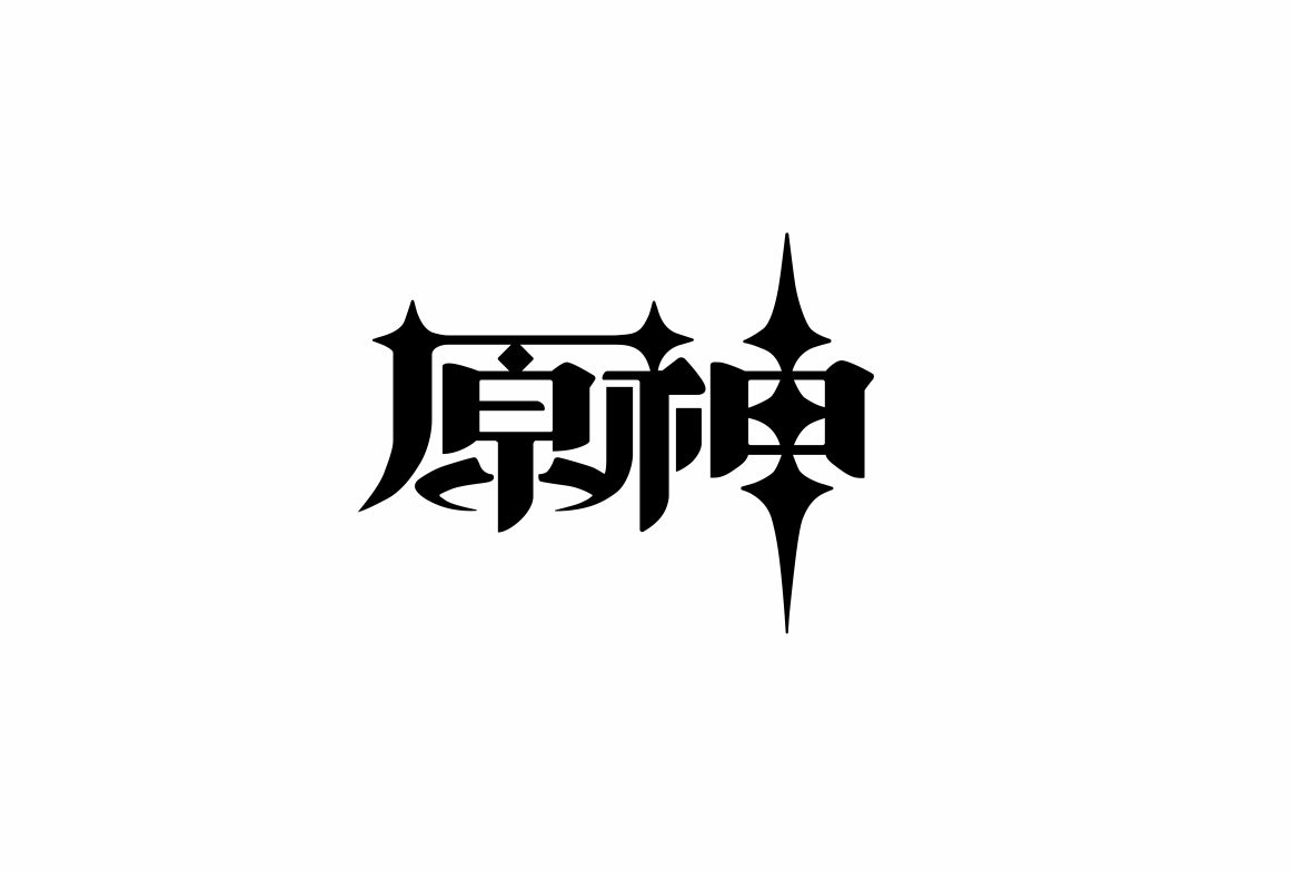原神启动单页面丨原神启动页恶搞好友 - 狗凯之家免费源码网