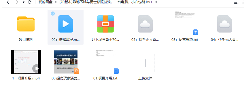 靠口地下城与勇士私服游戏，一台电脑，小白也能1w+（教程+工具+资料+60版本+70版本） - 狗凯之家免费源码网