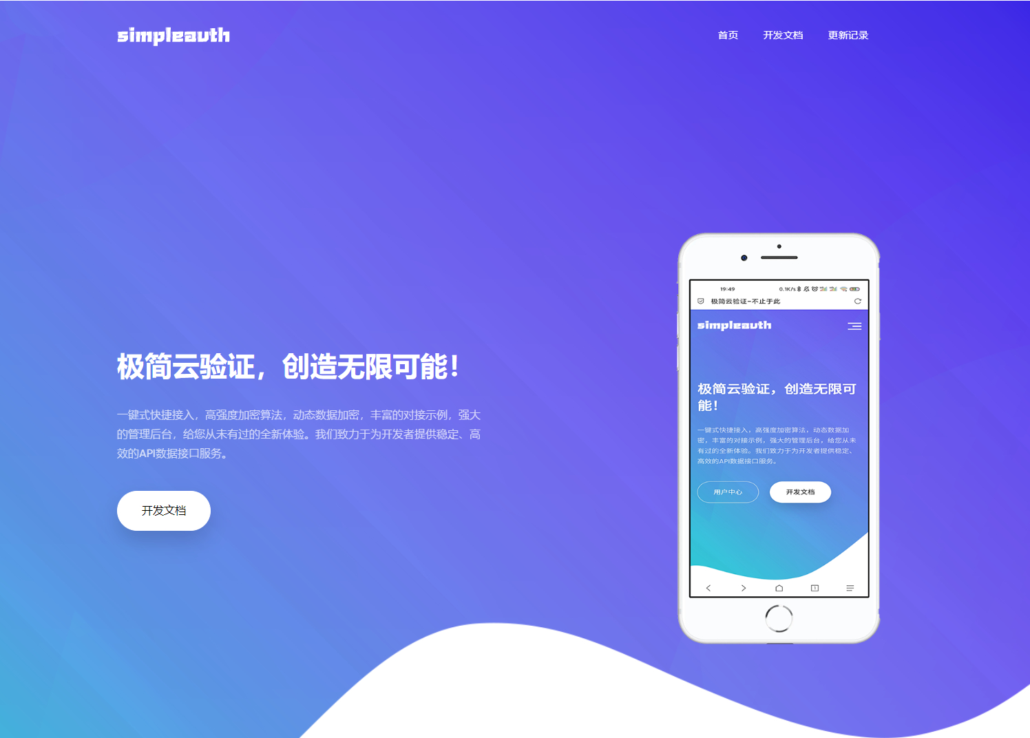 极简云个人版源码开源 - 狗凯之家免费源码网