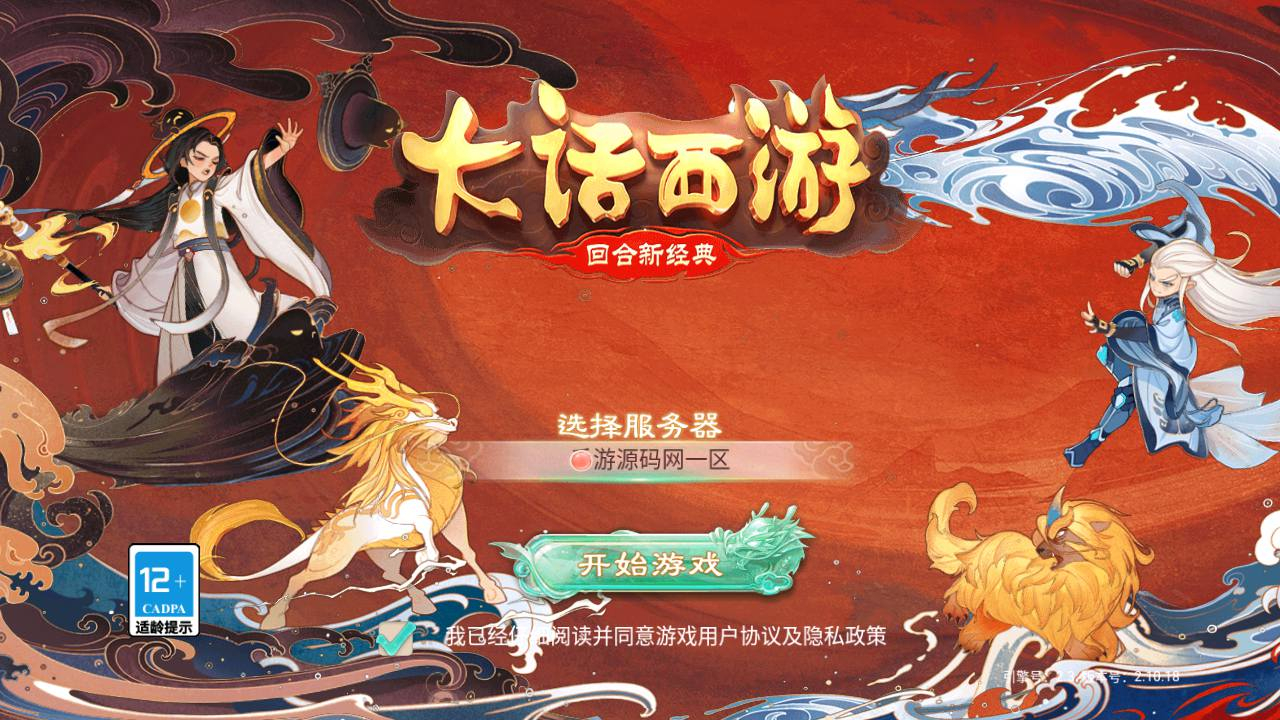 【大话西游之扶摇觉醒版】回合手游最新打包Win服务端源码视频架设教程-GM总运营网页后台！ - 狗凯之家免费源码网
