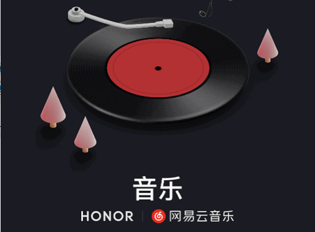 网易云音乐荣耀定制app安卓纯净版 - 狗凯之家免费源码网