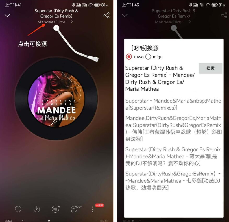 Xposed模块-网抑叼毛云(网易云音乐插件) - 狗凯之家免费源码网