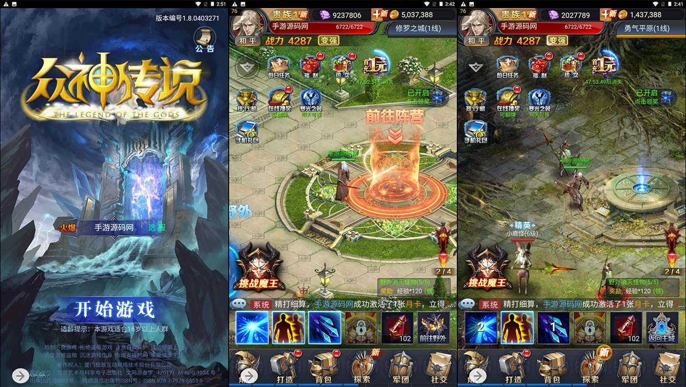 【魔域之众神传说】最新打包WIN服务端源码视频架设教程-配套GM网页后台工具！ - 狗凯之家免费源码网