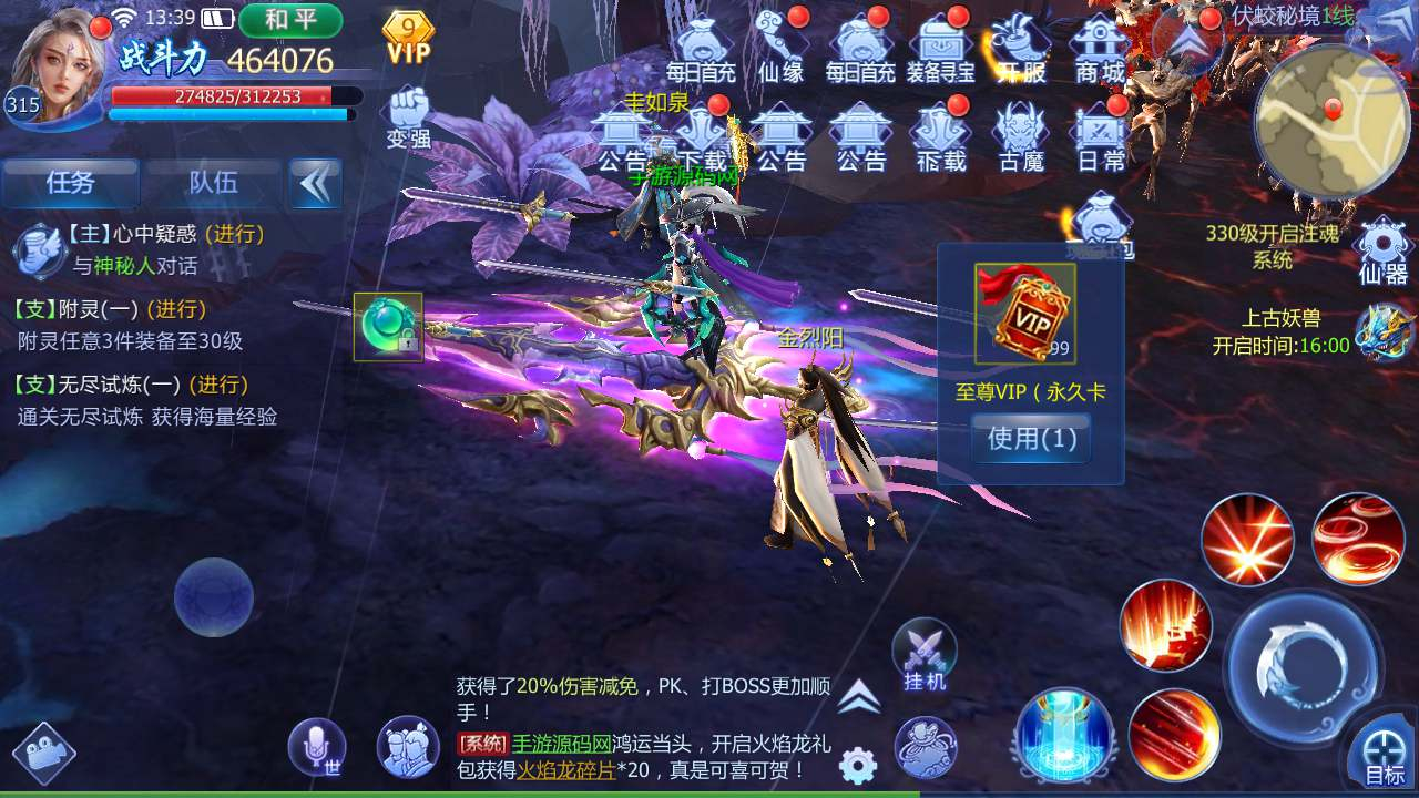 【魔天记3D打金商业开服端】Win服务端源码视频架设教程-GM总运营管理后台-苹果IOS安卓双端版本！ - 狗凯之家免费源码网