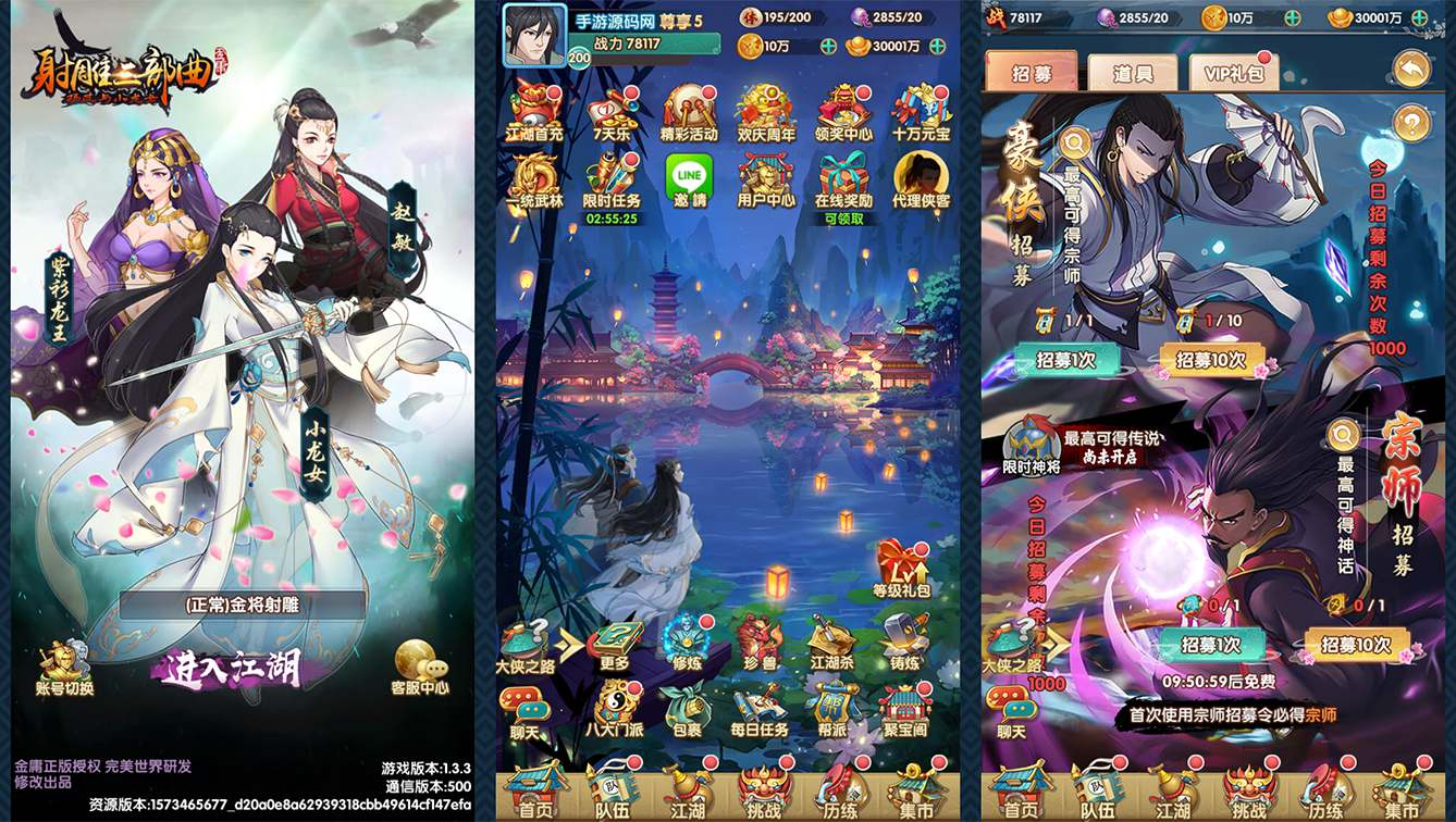 【射雕英雄传三部曲之金将版】Linux服务端源码视频架设教程手工服务端-多功能GM网页物品后台-苹果IOS安卓双端版本！ - 狗凯之家免费源码网