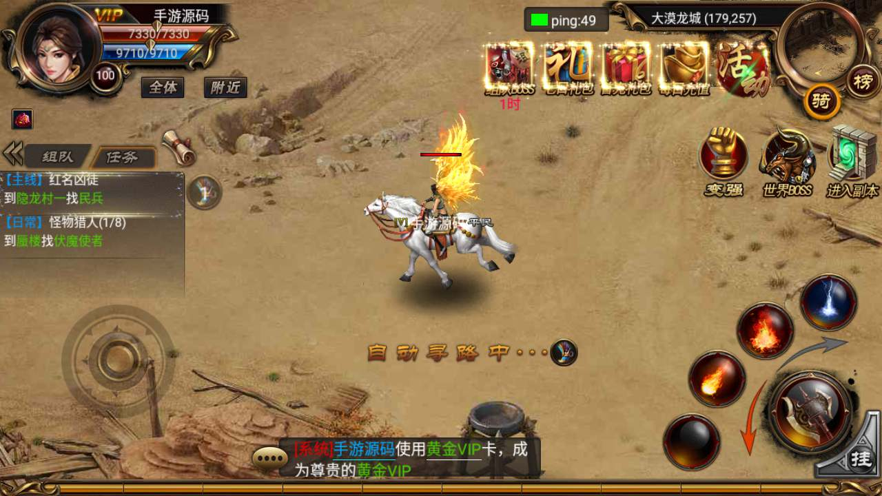 【传奇手游之烈焰遮天红装版】Win服务端源码视频架设教程-完整GM网页后台-安卓版本！ - 狗凯之家免费源码网