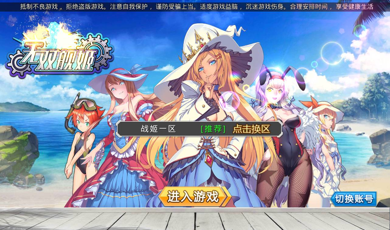 【二次元美少女】海战手游蔚蓝航线之无双舰姬版本Win一键服务端+本地注册+运营后台+完善GM授权后台工具！ - 狗凯之家免费源码网